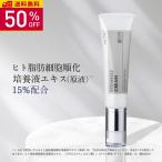 50%OFF フェイスクリーム 国産 ヒト幹細胞 培養液 ヒト皮膚脂肪細胞順化培養液エキス 15%配合 KISO ステムセルフクリーム 30g 保湿 No.047