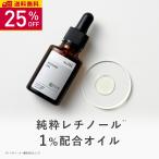 ショッピングレチノール 【26％OFF】美容液 純粋レチノール 1％配合 キソオイルセラムRE 20ml ビタミンA スクワランオイル ヒマワリオイル ハリケア 送料無料