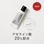 フェイスクリーム アゼライン酸 20％配合 キソ バランシングクリームAZ2 20g ヒアルロン酸 スクワラン ツボクサ CICA グリチルリチン酸2k 送料無料