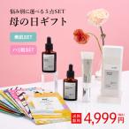 母の日 ギフト【70％OFF