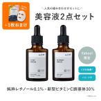 50%OFF 【今だけパックプレゼント】 美容液 2本セット レチノール ビタミンC KISO キソ スーパーリンクルVA ピュアエッセンスVC30 ハリ 低刺激 乾燥肌 CICA