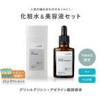 化粧水 美容液 人気の2本セット グリシルグリシン アゼライン酸 誘導体 KISO キソ GGローション バランシングエッセンスAZ キメ ゆらぎ肌 脂性肌 毛穴ケア 国産