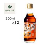 だしの旨みで料理が決まる、京風うすいろ醤油　長崎チョーコー 京風だしの素うすいろ 300ml 濃縮だし醤油 かつお昆布 鍋・おでん・うどんに万能料理つゆ