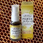  прополис спрей вода .. Kei элемент Ellis li высокий мир вид - ka пчела. .. солнечный флора 35ml