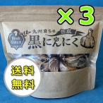  чёрный чеснок Kyushu производство .. чеснок . часть большой .. производства лекарство 170g×3 шт 