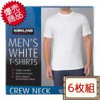ショッピングコストコ コストコ カークランド メンズ Tシャツ ホワイト 6枚組 宅配袋 【costco KIRKLAND Signature S/M/L/XL 送料無料エリアあり】