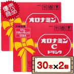 コストコ 大塚製薬 オロナミンC 120ml×30本 2個 【costco 送料無料エリアあり】