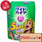ショッピングハイター コストコ 花王 ワイドハイター EX パワー 2500ml×1個 D60 【衣料用漂白剤 液体 詰め替え 送料無料（北海道除く）】