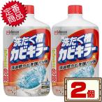  затраты ko Johnson плесень killer .... плесень killer стирка . очиститель жидкий модель 550g×2 шт D60 [ барабанного типа устранение бактерий стиральная машина бесплатная доставка ( Hokkaido за исключением )]