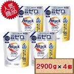 コストコ 花王 アタック ZERO ゼロ 無菌レベルの消臭力 2900g×4個 D100 【液体 詰め替え つめかえ 洗たく用濃縮洗剤 送料無料（北海道除く）】