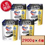 コストコ 花王 アタック ZERO ゼロ ドラム式専用 無菌レベルの消臭力 2900g×4個 D100 【液体 詰め替え 洗たく用濃縮洗剤 送料無料（北海道除く）】