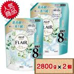 コストコ 花王 ハミング フレア フレグランス 柔軟剤 サボン デ サボンの香り 2800g×2個 D80 【液体 詰め替え つめかえ 送料無料（北海道除く）】