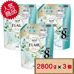 コストコ 花王 ハミング フレア フレグランス 柔軟剤 サボン デ サボンの香り 2800ml×3個 D100 【液体 詰め替え つめかえ 送料無料（北海道除く）】
