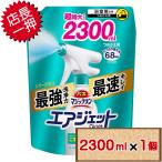 コストコ 花王 バスマジックリン エアジェット ハーバルシトラスの香り 詰め替え 2300ml×1個 D60 【浴室用洗剤 送料無料（北海道除く）】