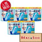 コストコ 花王 アタック ゼロ パーフェクトスティック 84本入り×5セット（D100） 【costco Attack Zero 洗たく用洗剤 スティック 送料無料（北海道除く）】