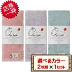 コストコ エアーかおる 今治 フェイスタオル 2枚組×1セット D60 【33cm×80cm ライト グリーン パープル ピンク 送料無料（北海道除く）】