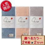 ショッピングフェイスタオル コストコ エアーかおる 今治 フェイスタオル 2枚組×2セット D60 【33cm×80cm ライトピンク 送料無料（北海道除く）】
