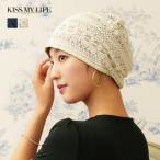 医療用帽子 ケア帽子 かわいい おしゃれ レースタイプ フリーサイズ レディース 綿 コットン マジークハット Jean レース グレースレース