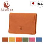 キソラ パスケース パンナライト レディースKIEN-171 kissora Panna Lite | 定期入れ 日本製[2208ik]
