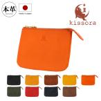 キソラ ポーチ 本革 S ピボット レディースKIIS-127 kissora ミニポーチ 小物入れ 牛革 日本製 レザー