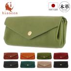キソラ 長財布 エピカ レディース KIKN-082 日本製 kissora 本革 レザー