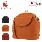 キソラ ショルダーバッグ トミー レディース KIOB-106 kissora 2WAY リュック リュックサック 牛革 日本製