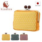 キソラ 財布 がま口 京織 ユニセックス KIPM-019 kissora｜日本製 絹 牛革 親子がま口 スクエア型 ミニ財布