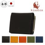 ショッピングがま口 キソラ 二つ折り財布 がま口 本革 ベリッシマ レディース メンズKISP-022 kissora | ガマ口 牛革 日本製 レザー 折りたたみ