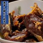 Yahoo! Yahoo!ショッピング(ヤフー ショッピング)寒干し棒たら炊き 180g（北海道物産展で大人気の棒ダラ炊き）北海道近海の助宗鱈を使用（鱈の惣菜）【メール便対応】