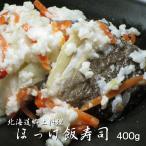 ほっけ飯寿司 400g (ホッケいずし) 加