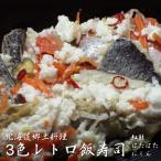 Yahoo! Yahoo!ショッピング(ヤフー ショッピング)三色レトロ飯寿司900g（紅鮭いずし、はたはたいずし、にしんいずし）（べにざけ・鰰・鰊）ベニザケ・ハタハタ・ニシン お正月 漬物 送料無料