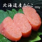 .. пузырчатая упаковка специальный отбор икра минтая 300g( личный автомобиль коробка нет ) Hokkaido корень . обработка Tarako 