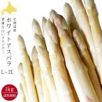  белый спаржа (L~2L смешивание 1kg) Hokkaido производство бесплатная доставка 5 месяц сверху ... отправка 
