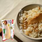  побеги бамбука 1 порез длина порез . тигр ikatto Kyushu производство takenoko вода . хруст еда чувство. местного производства . дикоросы вода . бамбук. . дикоросы [ почтовая доставка соответствует ]