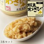 .. wasabi soy sauce ..90g×3ps.@( white structure .).. wasabi soy sauce ..( West mountain .)( mountain wasabi soy sauce ..) Orion food industry [ free shipping ]