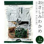 o. пятна . черепаха 300g Iwate префектура три суша производство водоросли здоровое питание соль магазин водоросли вакамэ местного производства [ почтовая доставка соответствует ]