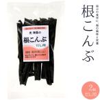  корень ...80g ×2 шт Hokkaido производство подлинный . ткань дорога юг производство корень . ткань [ почтовая доставка соответствует ]