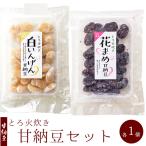  сладкие ферментированные бобы 2 вида комплект белый фасоль обыкновенная сладкие ферментированные бобы цветок бобы сладкие ферментированные бобы японские сладости закуска бобы кондитерские изделия фиолетовый цветок бобы [ почтовая доставка на ]