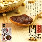 Yahoo! Yahoo!ショッピング(ヤフー ショッピング)開拓みそ140g（北海道紀行 ゆずみそ）おかず味噌 柚子味噌（ご飯に 酒の肴）生野菜 ディップ おでん 冷奴 焼きおにぎり 炒め物（化粧箱入り）