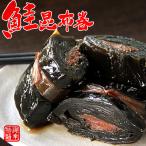  лосось . ткань шт 270g ( большой коробка ) Hokkaido производство темно синий b. отделка . автомобиль ke.... шт . сделал. о-сэти рёри - конечно. ..[ почтовая доставка соответствует ]