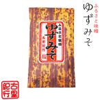 Yahoo! Yahoo!ショッピング(ヤフー ショッピング)ゆずみそ140g（ふるさと味噌）、柚子味噌おでん（すっきりした味わいの味噌）調味料としても！（柑橘系味噌）古里紀行 サラダやお粥にも！