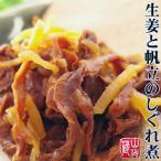 Yahoo! Yahoo!ショッピング(ヤフー ショッピング)生姜と帆立のしぐれ煮160g　ほたて貝ひものしょうが煮。国産の細切りのショウガとホタテの貝ヒモを美味しく炊きあげました【メール便対応】