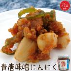  синий Tang тест . чеснок 200g×2 шт. комплект синий перец стручковый miso .ko Rico li хруст считая .( чеснок ). выдающийся.![ почтовая доставка соответствует ]