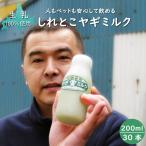 shi... коза молоко 200ml (30 шт. комплект ) без добавок Hokkaido производство человек . домашнее животное . спокойно ... Hokkaido производство сырой коза молоко сырой .100% использование 