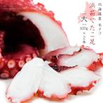 ..... пара { большой }600g× 2 шт oo dako( Hokkaido производство sashimi осьминог - вода ..) подлинный . в сравнении, мясо качество . мягко, вода dako вода .[ бесплатная доставка ]