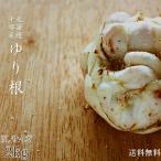 yu. корень 3L размер 2kg ( Hokkaido Tokachi производство ...) занавес другой блок * Memuro ( 100 . корень ).... лилия корень ( бесплатная доставка )