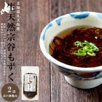  натуральный сырой .. мозуку 100g×2 пакет [ Hokkaido . документ остров производство . документ остров ] сырой мозуку .. мозуку Hokkaido производство ..[ высший класс товар высококлассный мозуку ] Hokkaido производство mozk