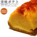  обжиг в печи . картофель [12 шт. комплект ] Hokkaido материалы . использован [....] сладкий картофель серп кама .. картофель [ День матери День отца ] бесплатная доставка 