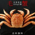  шерсть .800g передний и задний (до и после) ×1 хвост Hokkaido шерсть ..1 кубок ( Hokkaido производство огромный шерсть .) Boyle kegani( рефрижератор четырёхугольный волосатый краб )( jumbo шерсть . очень большой шерсть ..)( бесплатная доставка )