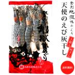  ангел. .. пепел высушенный 3 пакет комплект [. другой земля . тест ... Hokkaido . другой. огонь гора пепел использование ] ангел. море .[ ангел. креветка .... ..][ бесплатная доставка ]